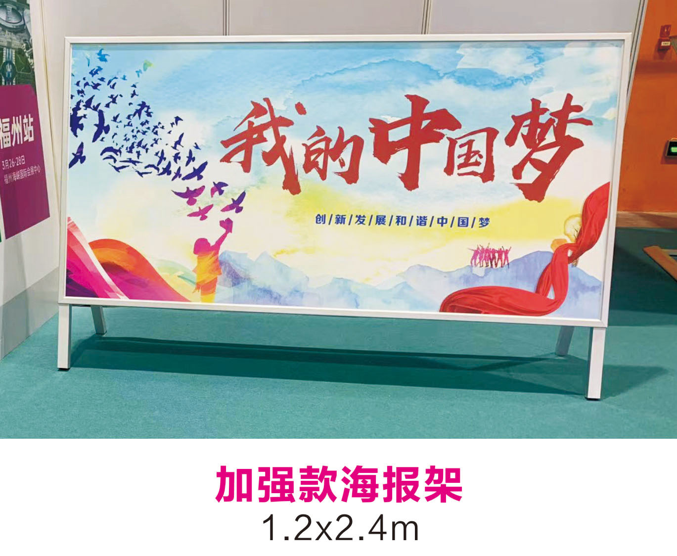 三门峡会议布展